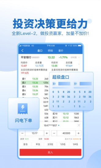 申萬宏源證券官方app2