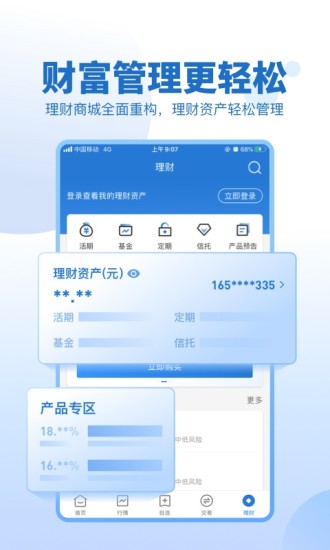 申万宏源证券官方app v3.6.4 安卓版0