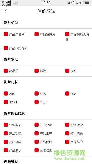 唐門視頻手機(jī)版1