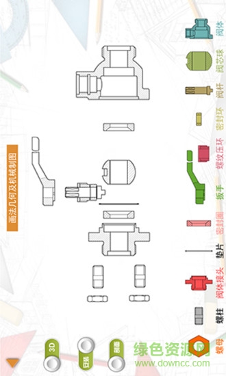 廣益課堂手機(jī)客戶端2