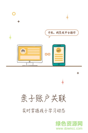 子曰行app