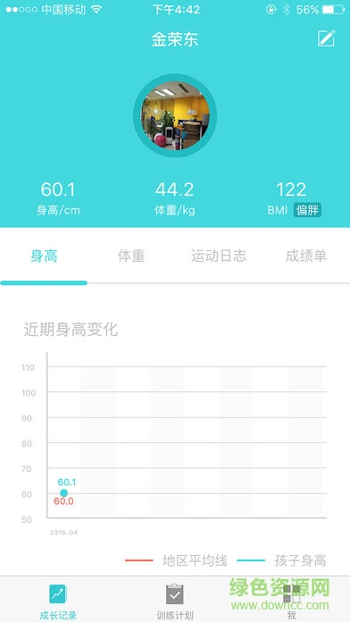 羚跑體育app v1.0.0 安卓版 1