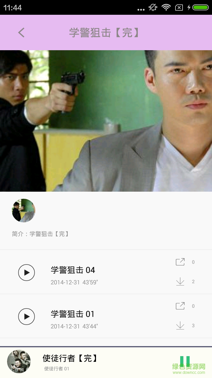 港剧tv ios版 v1.0 官网iPhone手机版2