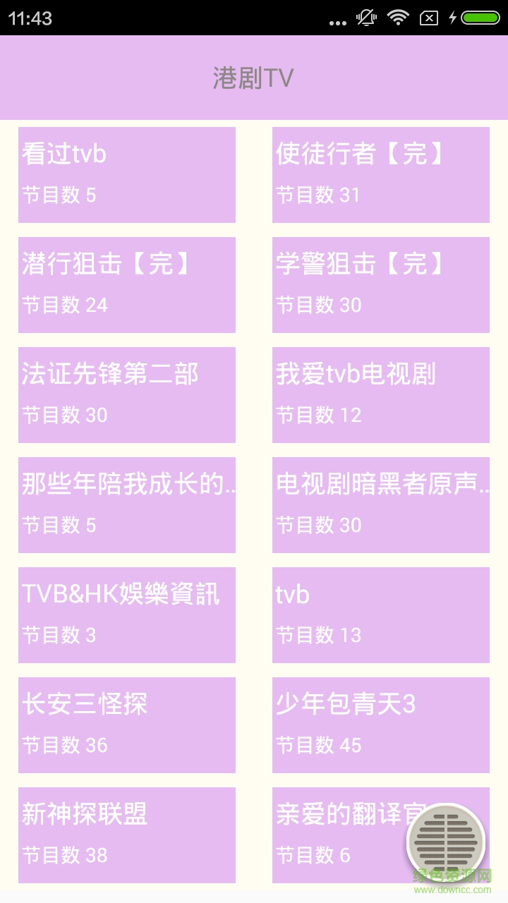 港剧tv ios版 v1.0 官网iPhone手机版3