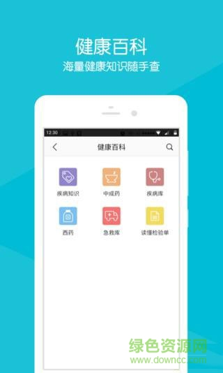 重慶急救醫(yī)療中心 v2.1.7 安卓版 2