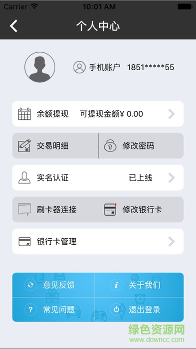 至尊寶錢包蘋果版 v1.0.3 iPhone手機(jī)版 1