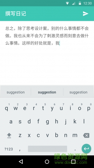 花(匿名日記) v1.3.7 安卓版 0