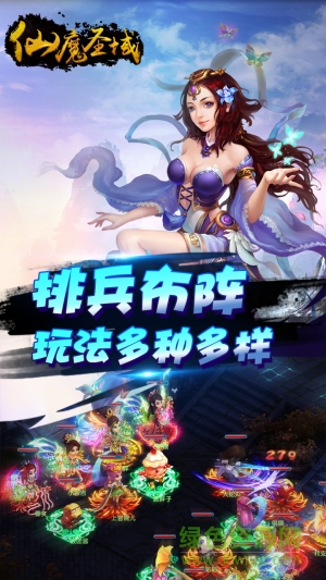 仙魔圣域手游果盘版 v5.4.0 安卓版0