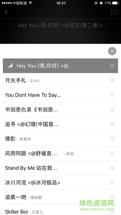 九酷云音乐ios版 v1.0.2 官方iPhone版2