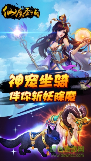 仙魔圣域小米官方版 v5.4.0 安卓最新版0