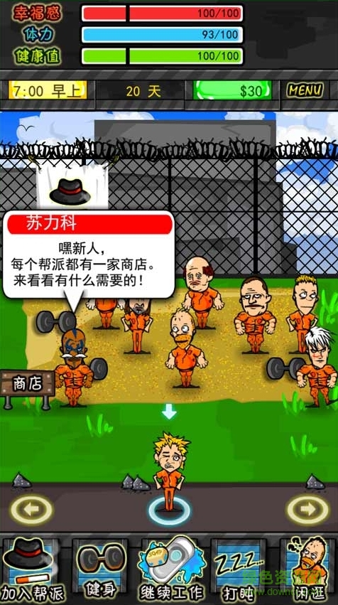 监狱风云汉化版修改版(prisonRPG cn) v1.4.4 安卓中文版2