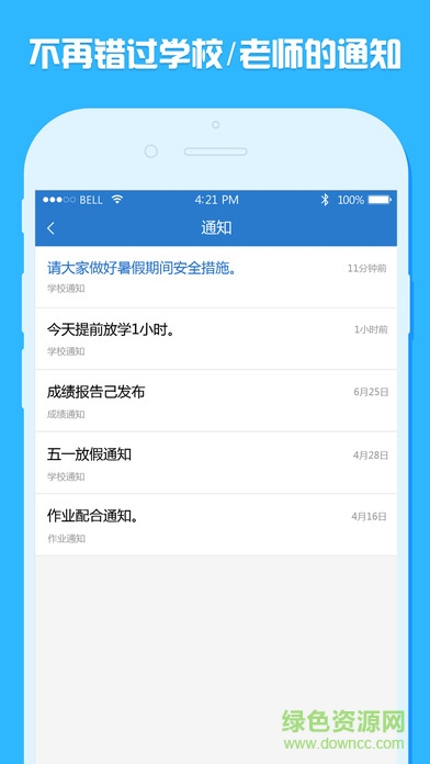 云慧校园苹果版 v2.1.3 官方iPhone版0