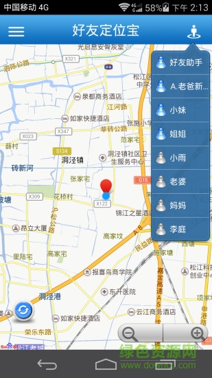 好友定位宝 v7.6.5 安卓版3