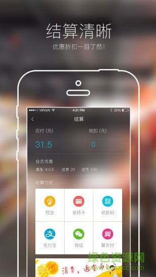 天天惠店东助手新版本app v3.0.0 安卓版1