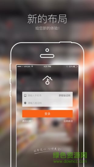 天天惠店东助手新版本app v3.0.0 安卓版2