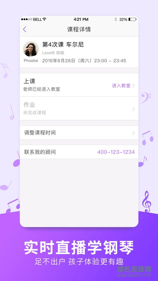 美悦钢琴老师版苹果版 v1.22.16 iphone版2