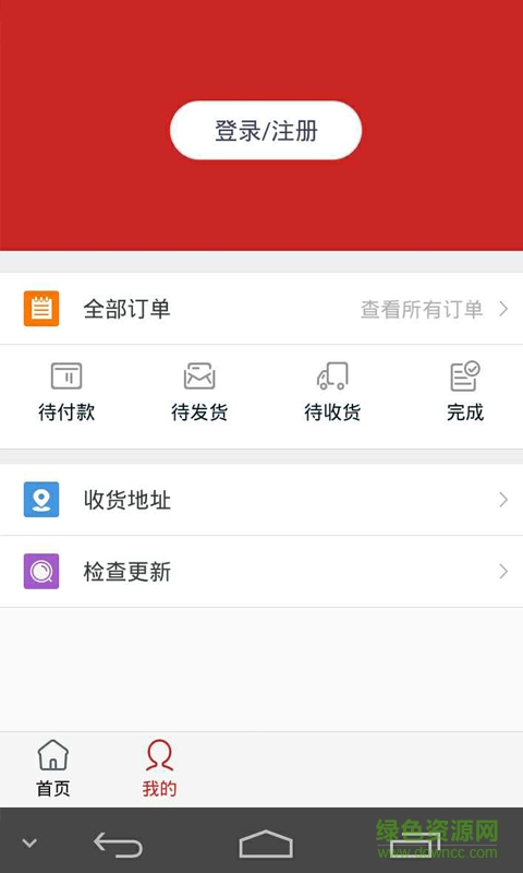 河南物業(yè)網(wǎng)客戶端 v1.0 安卓版 1