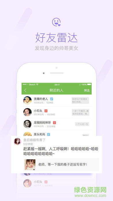 成都向上論壇蘋果版 v1.0 官網(wǎng)iPhone版 0