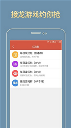 金手指红包软件授权码 v3.3.5 安卓版1