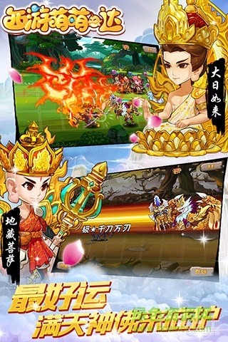 西游萌萌内购 v1.6.5 安卓无限金币版1