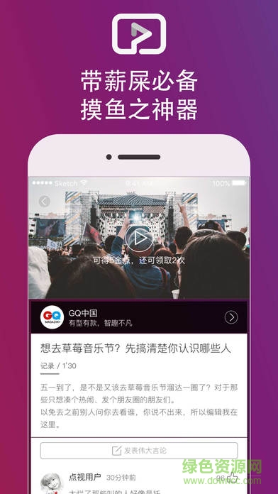 點(diǎn)視ios v3.0.2 iphone版 3