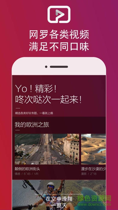 點(diǎn)視ios v3.0.2 iphone版 2