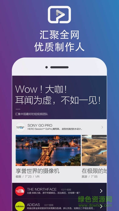 點(diǎn)視ios v3.0.2 iphone版 4