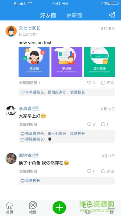 甘肃移动智动校园app