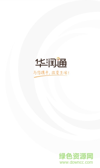 华润通ios版 v5.1.3 苹果iphone手机版0