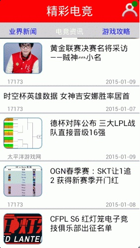 精彩電競手機版 v2.1 安卓版 1