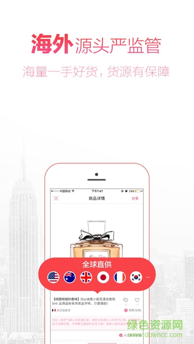 奥买家全球购ios版 v4.1.10 官方iphone版3