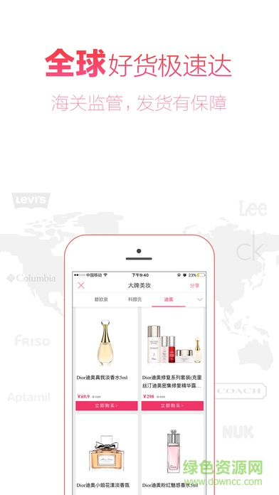 奥买家全球购ios版 v4.1.10 官方iphone版1
