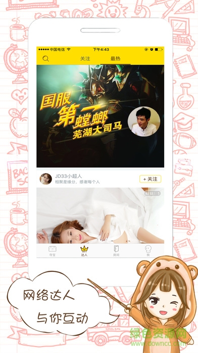 元?dú)饣?dòng)蘋果版 v1.3.0 官網(wǎng)iPhone版 1