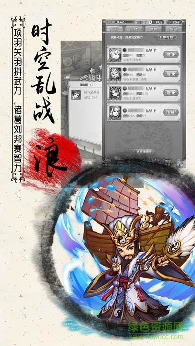 行俠仗義五千年福利版2