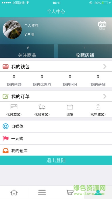 掌上便利店ios版 v3.0.1 官方iPhone版 1