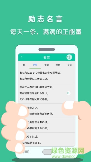 日語慣用句 v1.0 安卓版 0