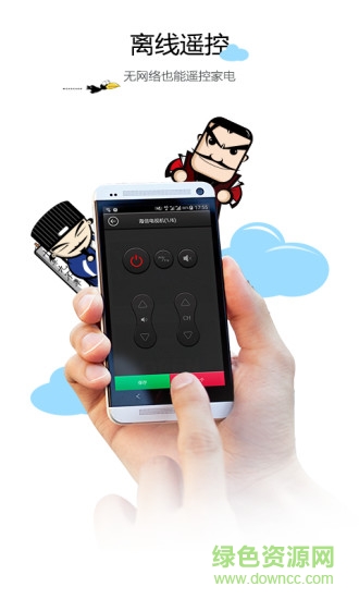 空调遥控器手机版 v9.2.3 安卓版0