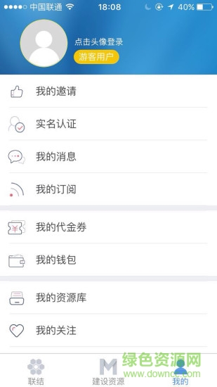 建設聯(lián)結 v1.2.0 安卓版 2