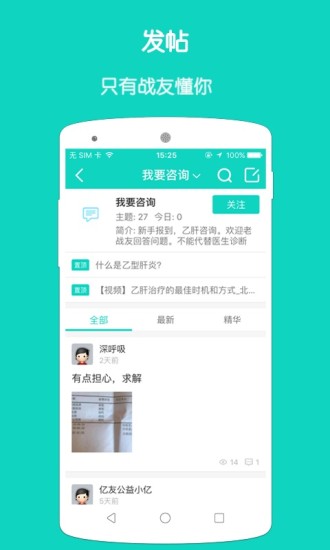 億友app