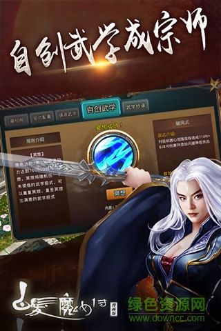 白发魔女传小米客户端 v1.8.0 安卓版0