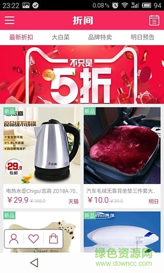 折間特惠9.9包郵2