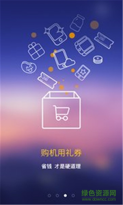 河南电信网上营业厅手机版 v9.2.0 安卓版2