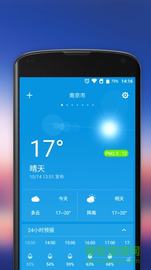 My天气手机版 v7.0.26.02  安卓版2