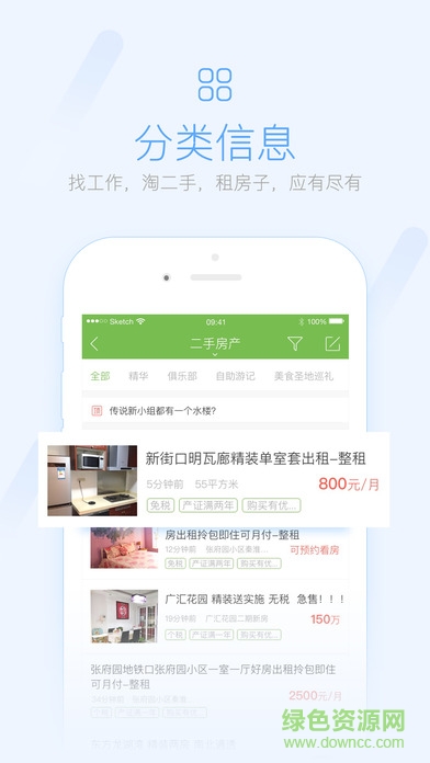 巫山信息网app v3.0.1 官网安卓版1