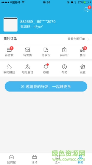 青岛购物手机版 v1.5 安卓版0