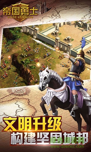 帝国勇士手机游戏 v1.10.0 安卓版3