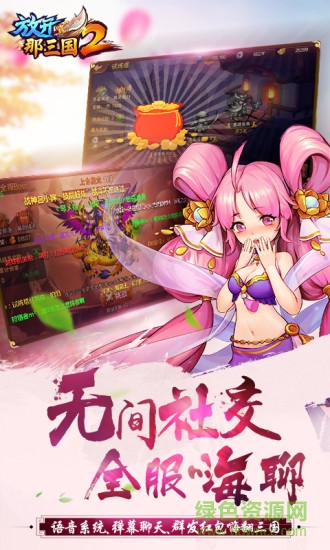 放开那三国2乐视账号版 v1.4.2 安卓版0