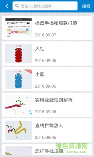 贪吃蛇大作战辅助苹果版 v1.0 iphone手机版3