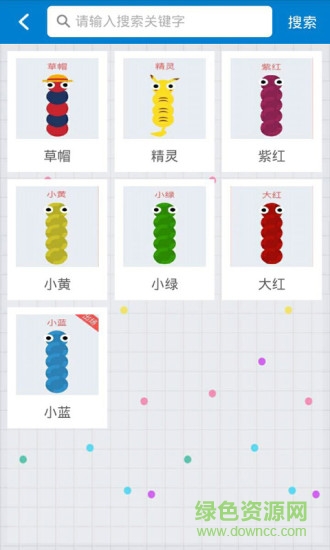 贪吃蛇大作战辅助苹果版 v1.0 iphone手机版2