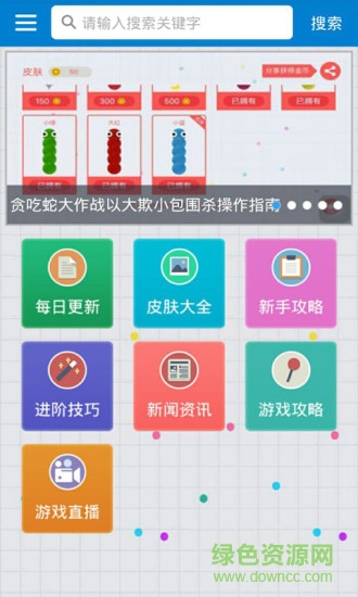 贪吃蛇大作战辅助苹果版 v1.0 iphone手机版0
